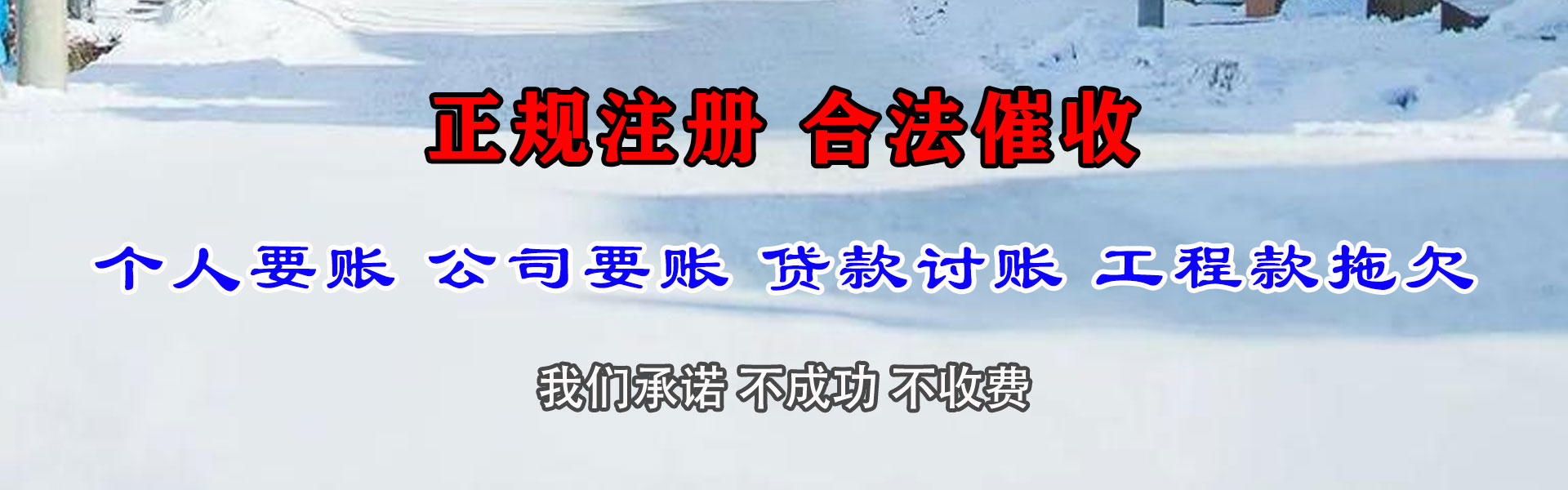 瑶海催收公司